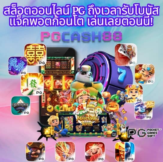 888ผลบอล
